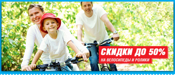 Спортмастер Интернет Магазин Велосипеды Взрослые