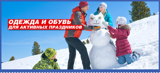 Скидки На Одежду Для Лыж