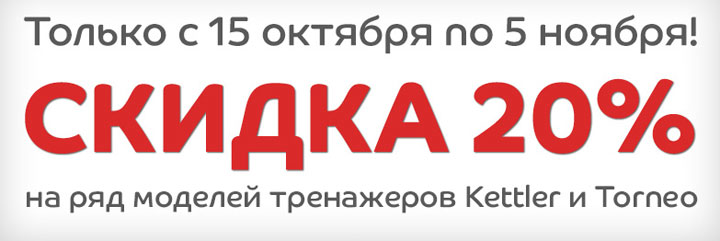 Спортмастер копейск. Спортмастер 20 скидка. Спортмастер Копейск панорама.