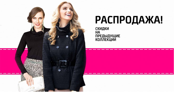 Распродажа Женской Одежды В Москве Магазины