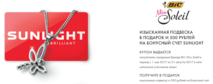 Подарочная карта санлайт проверить