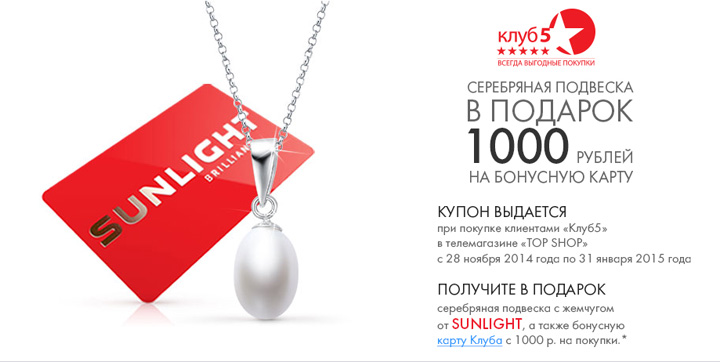 Санлайт подарочная карта узнать сумму
