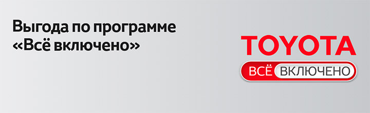 Тойота королла 2020 в кредит