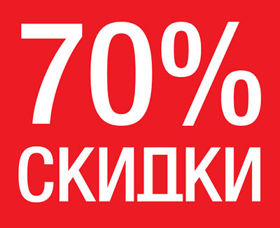 Распродажа Сеть Магазинов Одежды