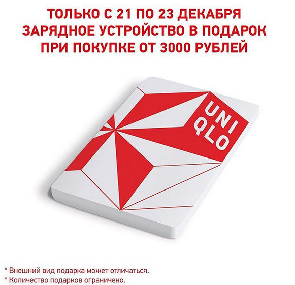 Uniqlo Интернет Магазин Распродажа