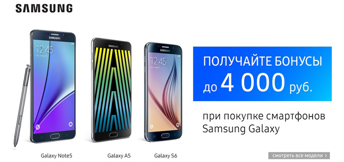 Купить samsung wildberries. Самсунг Калининград. Купить Samsung скидки. Телефон самсунг Черкесск. Телефон самсунг купить в Калининграде.